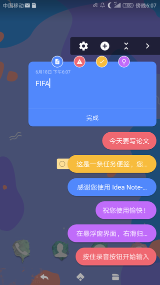 应用日推荐  记录一闪而过的念头《IDEA Note》