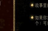 《苏丹的游戏》弑君思潮新增内容介绍