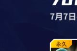 KK战令S23深海幽冥，尽享700%超值权益