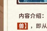 原来《超进化物语2》卡池是这样“捏”出来的！