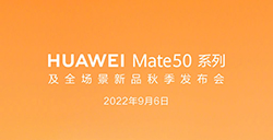 华为 Mate50 / Pro 系列官宣  将于9月6日发布