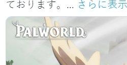 《幻兽帕鲁》月末更新将实装公开玩家列表功能 快速锁定作弊玩家