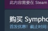 幻想RPG《战争交响曲：尼非订传奇》首个DLC现已推出