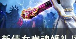 《新倩女幽魂》有多少种婚礼/誓约仪式 婚礼/誓约仪式条件及家具一览