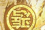 《决战！平安京》御馔津全新游宴九州系列限定皮肤「灶丰游」限时上线