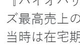 《生化危机2re》已经售出1390万套 系列销量最高产品
