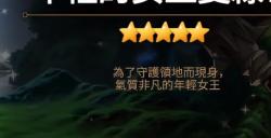 第七史诗光呆装备怎么选择 光呆装备搭配攻略