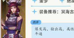 不良人3侠客强度排行榜2022