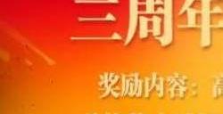 航海王热血航线三周年庆兑换码 3周年礼包码分享