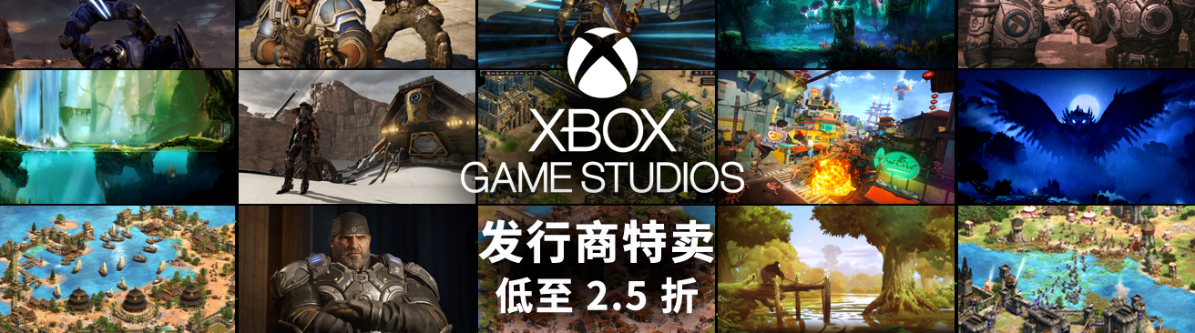 微软游戏特卖专题Steam上线 最低2.5折