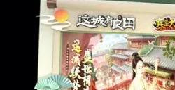 第10年参展！益世界确认参展2024ChinaJoy！