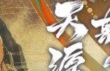 元尊手游兑换码有哪些 2023公测礼包码大全分享