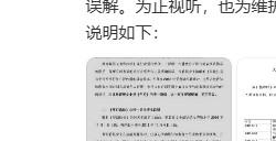 汪苏泷收回授权 张碧晨发声明坚称《年轮》"唯一原唱"
