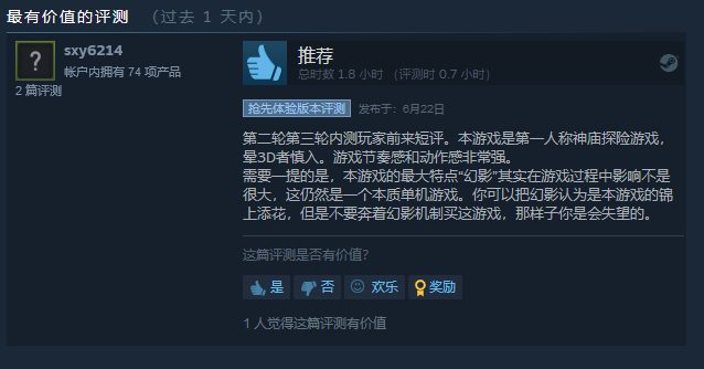 《幻影深渊》今天Steam正式发售  支持简体中文