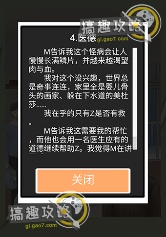 五年后的来信攻略39.jpg