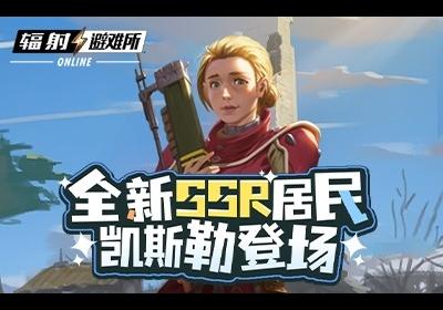 遗物系统强势来袭！全新SSR角色叶龄登场！
