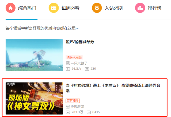 修订-神女劈观木兰诗梦幻联动(1)317.png