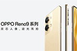 OPPO Reno9系列发布  三款3种不同芯片