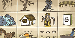 老铁扎心了2第6关攻略  按图索骥攻略