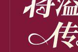 《最终幻想14》520优惠折扣来袭！爱在艾欧泽亚！