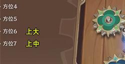原神恒动械画复原械画部件之二完成攻略