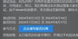 《东方：平野孤鸿》8月12日将开启“国风与共鸣”限量测试