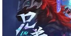 王者荣耀百相守梦桃园兄弟皮肤什么时候上线  百相守梦桃园兄弟皮肤获取方法