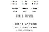 华为Pocket S折叠屏手机什么价格  发售时间与价格公布