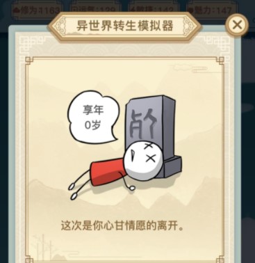 《异世界转生模拟器》开局天赋点数分配攻略