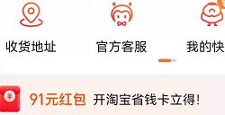 淘宝人生账单查看位置介绍