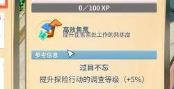 《双点博物馆》博物馆扩展扩建方法介绍