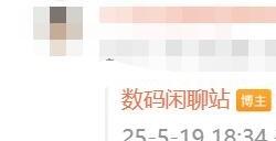 小米集齐玄戒/高通/联发科/紫光展锐四大芯片：行业唯一