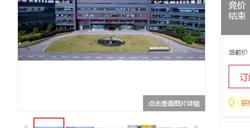 合资汽车工厂12亿第三次流拍 怒降6.9亿仍无人接盘