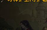 《再刷一把2：金色传说》游戏配置要求介绍