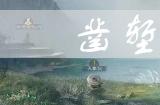 三国志战棋版凿堑安营效果是什么