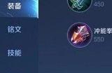 《王者荣耀》澜怎么玩 澜的教程打法