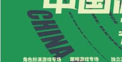 【会议】2025 中国游戏开发者大会（CGDC）部分角色扮演游戏专场、独立游戏专场嘉宾曝光