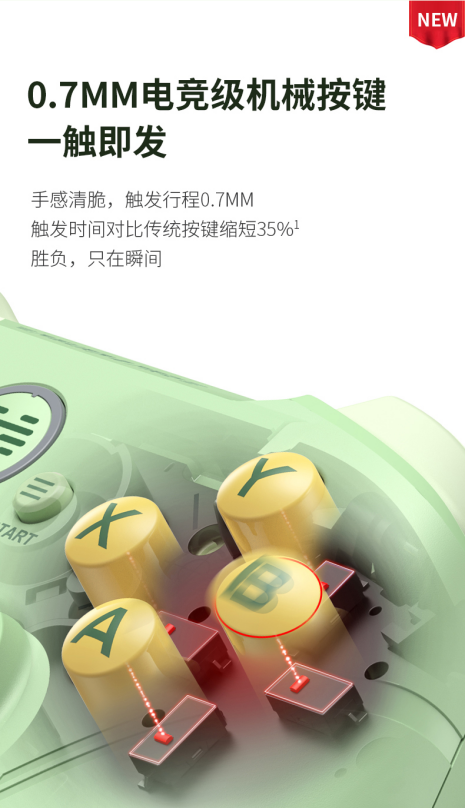 国庆新品来袭 北通阿修罗2Pro无线机械版游戏手柄全新硬核游戏之旅304.png