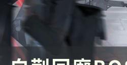 《白荆回廊》BOSS处刑人怎么打 BOSS处刑人技能介绍