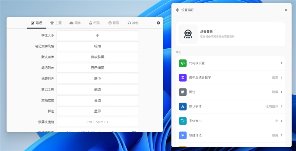 应用日推荐 结构化笔记工具新选择《Neatify》