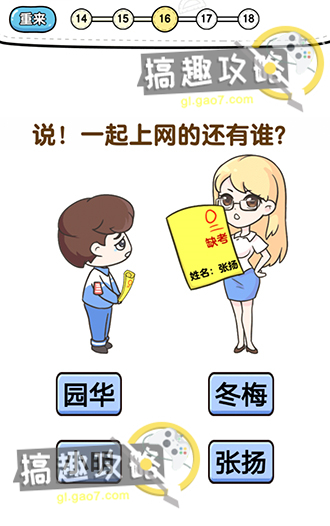 超级脑洞攻略16.jpg