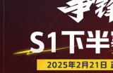 《漫威争锋》S1下半赛季即将来临，石头人主题制服同步上线，观看官方直播领取限定好礼！