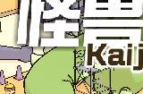 《怪物分解公司》Steam页面上线 打怪分解经营模拟