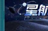 第五人格明日寻星活动有什么奖励 明日寻星活动详细介绍