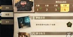 哈利波特魔法觉醒地精克星任务怎么做 地精克星任务完成攻略