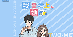 我喜欢上她了攻略  我喜欢上她了全关卡攻略大全