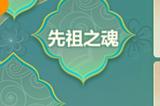 纸鸢寄思，踏青春游 ！《剑侠世界：起源》清明活动即将开启