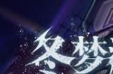 崩坏星穹铁道1.4版本更新内容大全 1.4更新公告