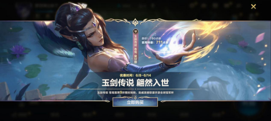 福牛传世宝箱上线，英雄联盟手游多重活动来袭640.png