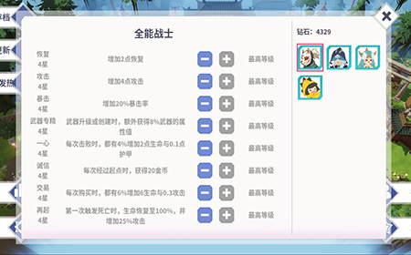 第二十圈野怪推荐什么  野怪推荐攻略